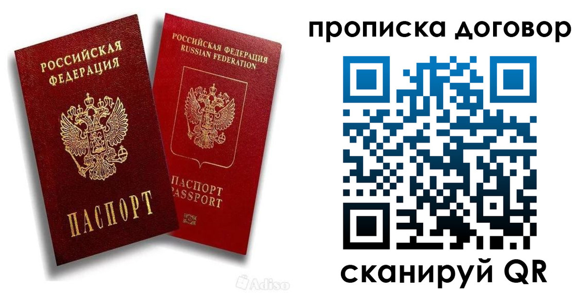 временная регистрация гарантия в Байкальске